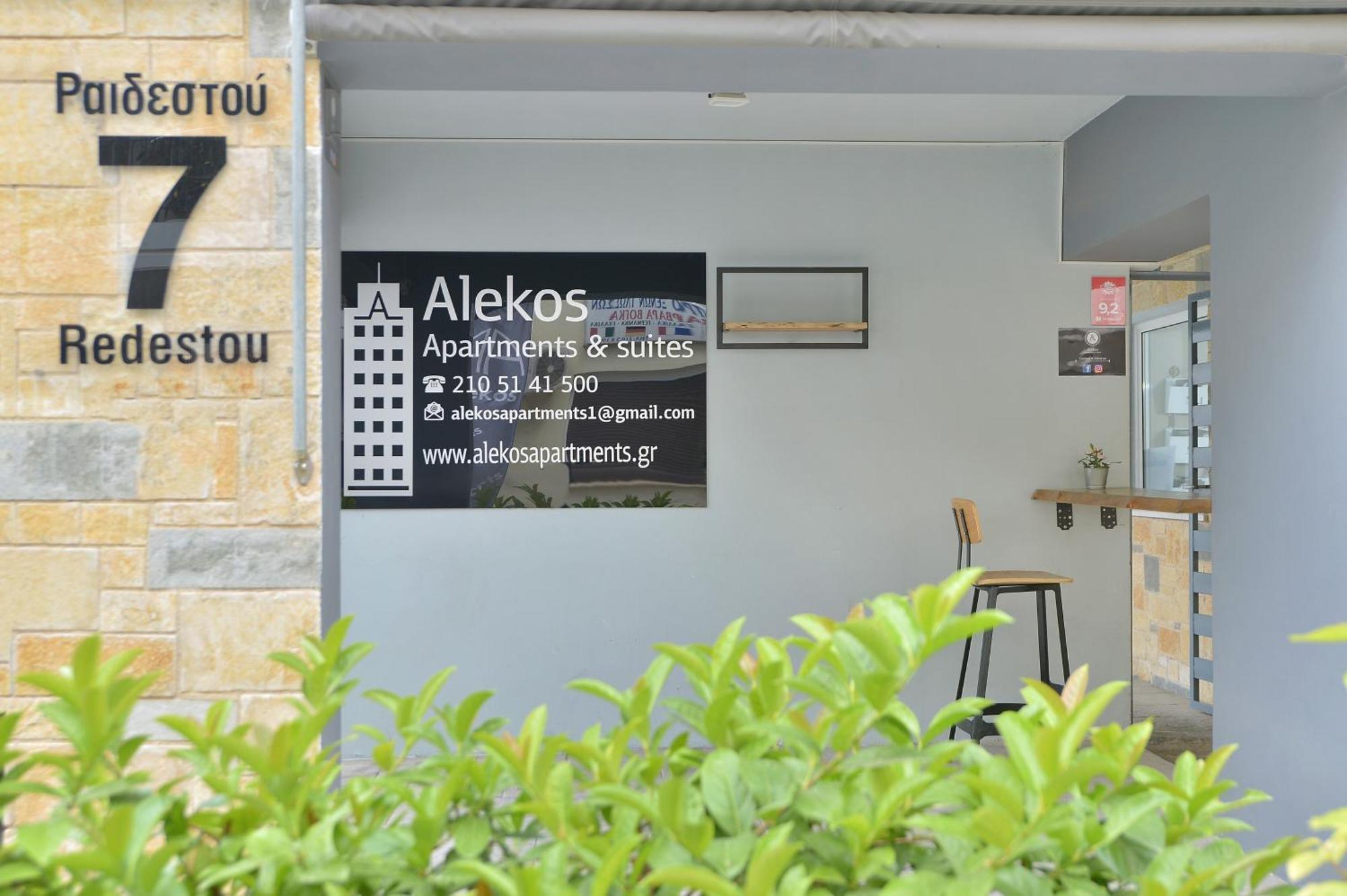 Alekos Apartments 1 Νetflix Ateny Zewnętrze zdjęcie